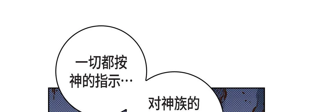 献给心脏 - 第30话 - page 45