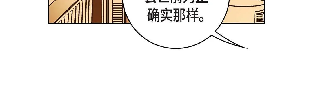 献给心脏 - 第30话 - page 48