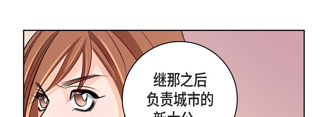 献给心脏 - 第30话 - page 50