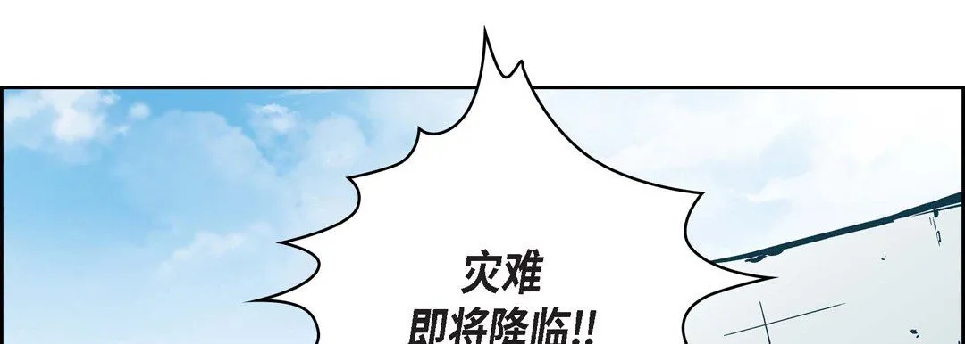 献给心脏 - 第30话 - page 54