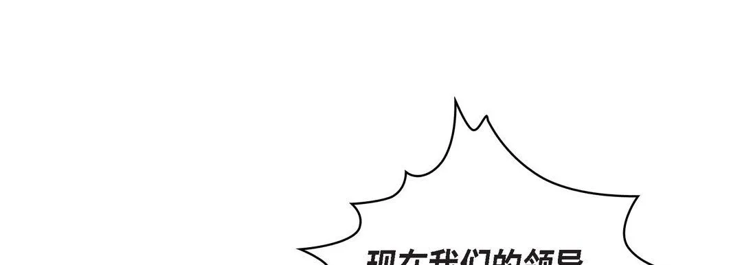 献给心脏 - 第30话 - page 61