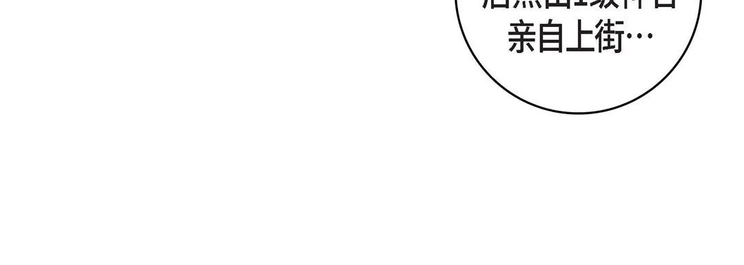 献给心脏 - 第30话 - page 64
