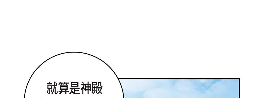 献给心脏 - 第30话 - page 69
