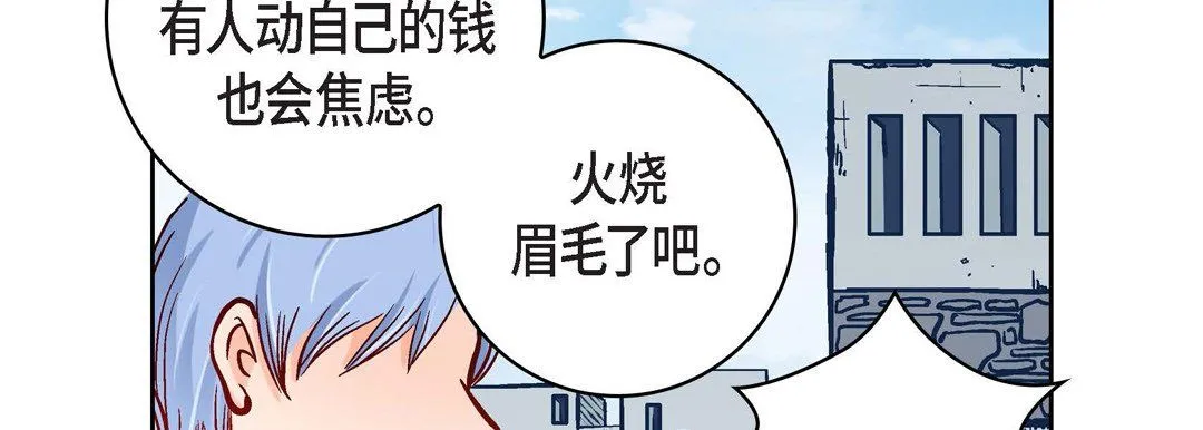 献给心脏 - 第30话 - page 70