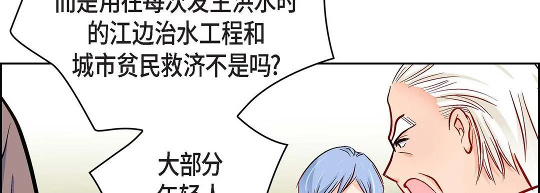 献给心脏 - 第30话 - page 78