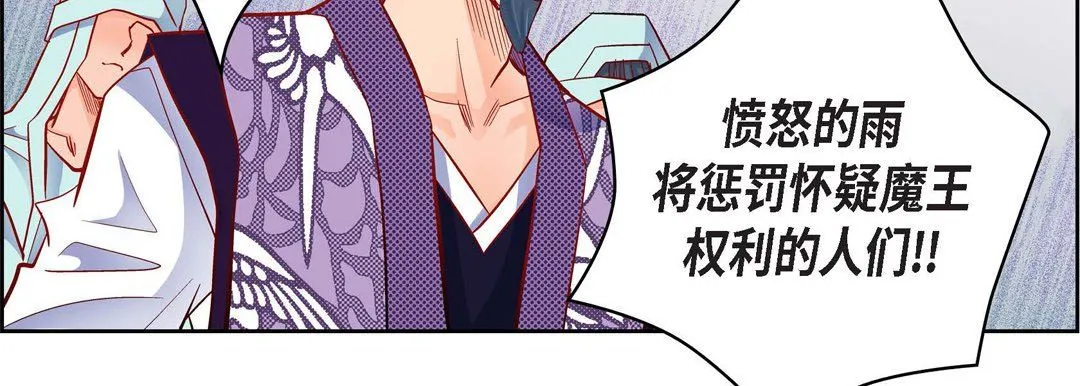 献给心脏 - 第30话 - page 83