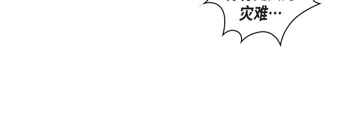 献给心脏 - 第30话 - page 88