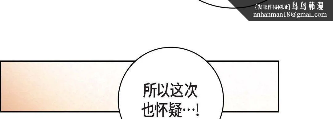 献给心脏 - 第30话 - page 91