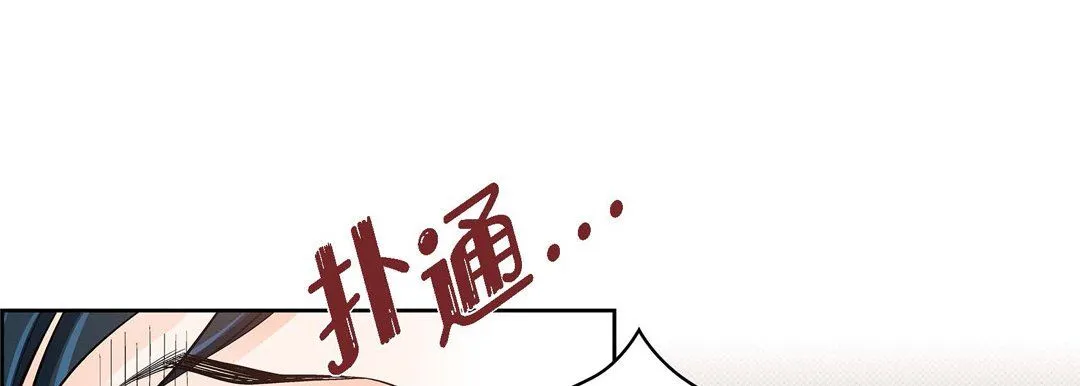 献给心脏 - 第30话 - page 97
