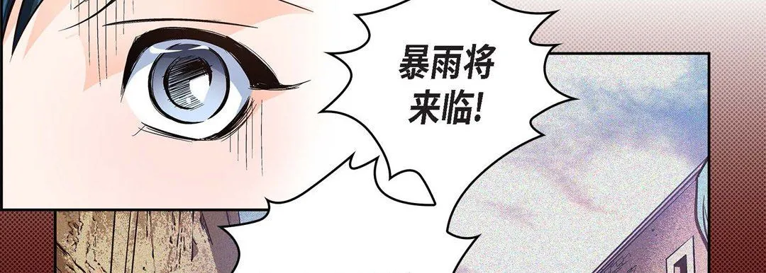 献给心脏 - 第30话 - page 98
