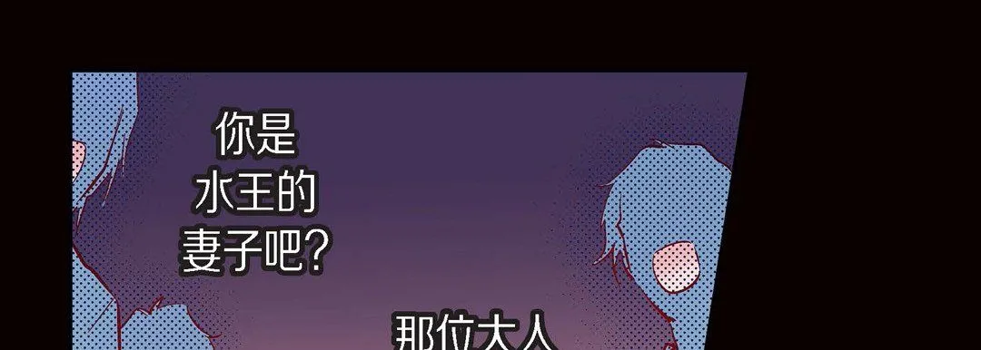 献给心脏 - 第30话 - page 101