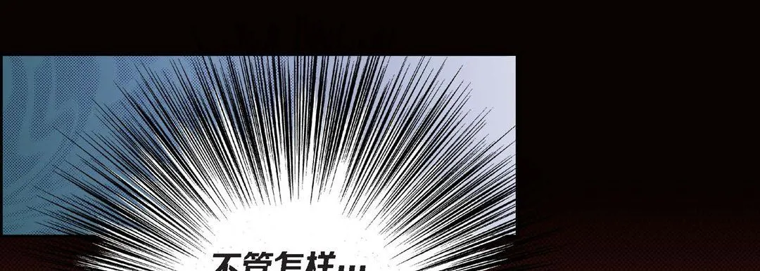 献给心脏 - 第30话 - page 113