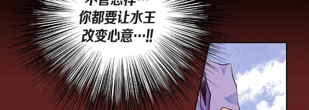 献给心脏 - 第30话 - page 114