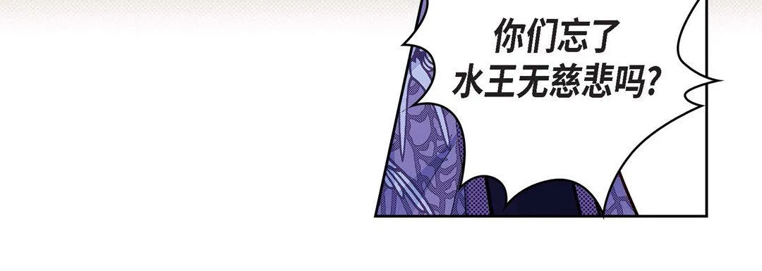 献给心脏 - 第30话 - page 116