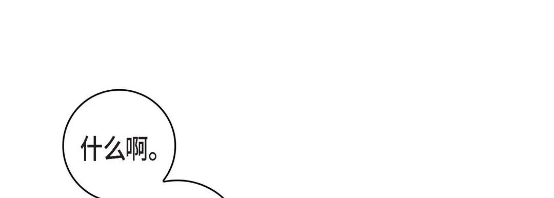 献给心脏 - 第30话 - page 125