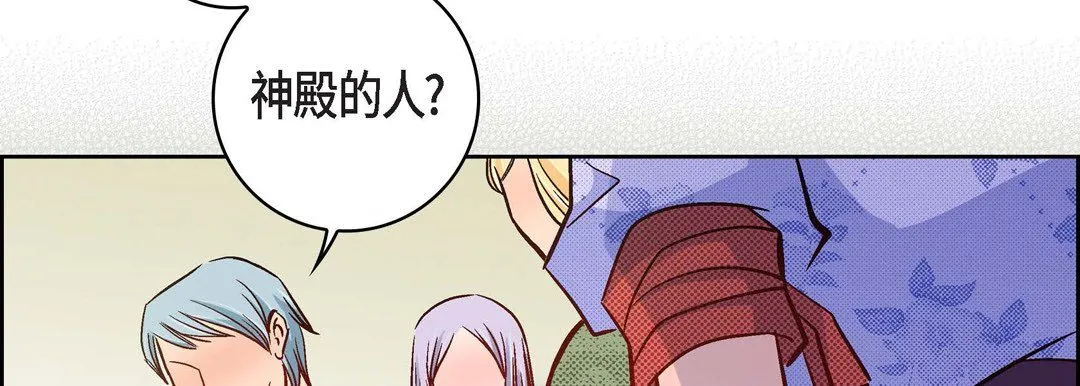 献给心脏 - 第30话 - page 126