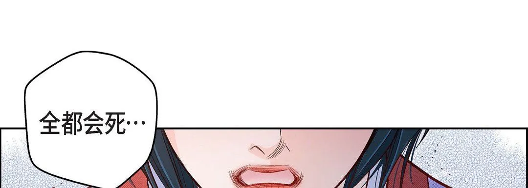 献给心脏 - 第30话 - page 129