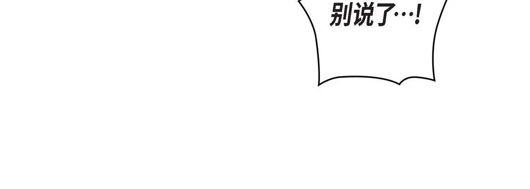 献给心脏 - 第30话 - page 132