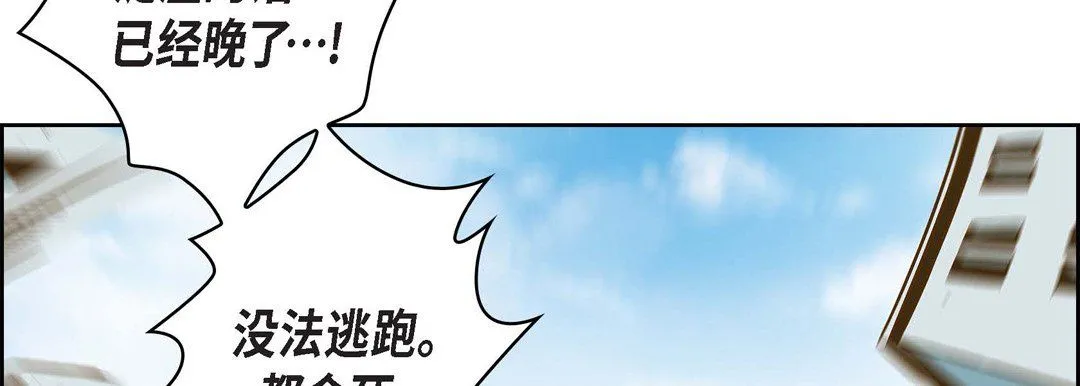 献给心脏 - 第30话 - page 134