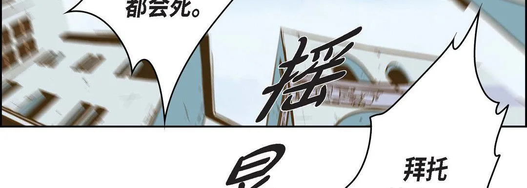 献给心脏 - 第30话 - page 135
