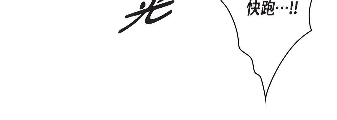 献给心脏 - 第30话 - page 136