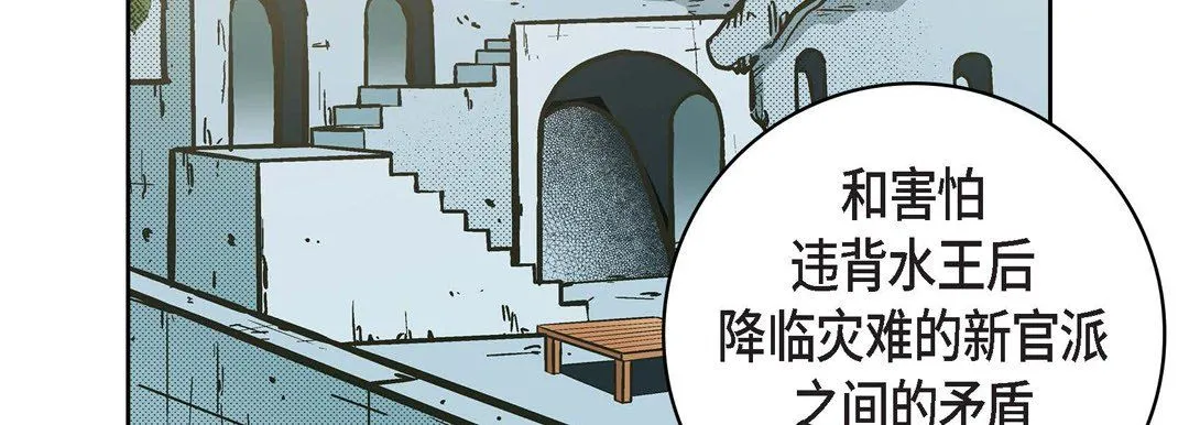 献给心脏 - 第30话 - page 147