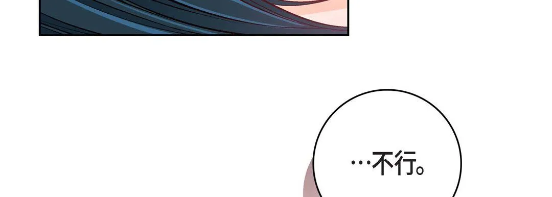 献给心脏 - 第30话 - page 155