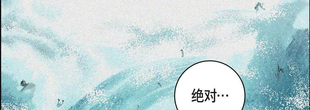 献给心脏 - 第30话 - page 162