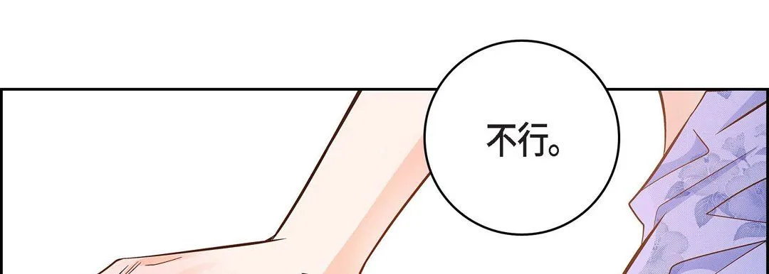 献给心脏 - 第30话 - page 166