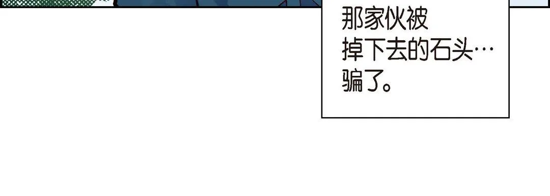 献给心脏 - 第26话 - page 20