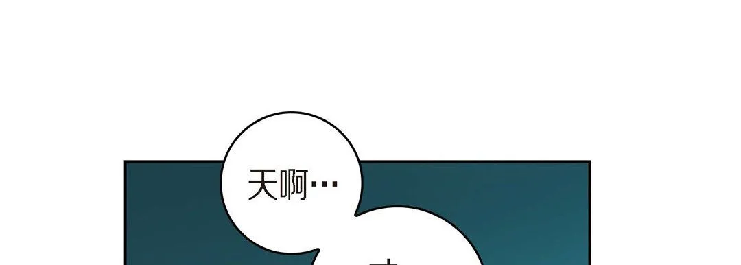 献给心脏 - 第26话 - page 21