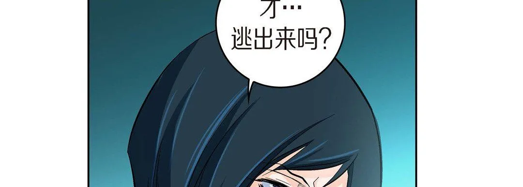 献给心脏 - 第26话 - page 22