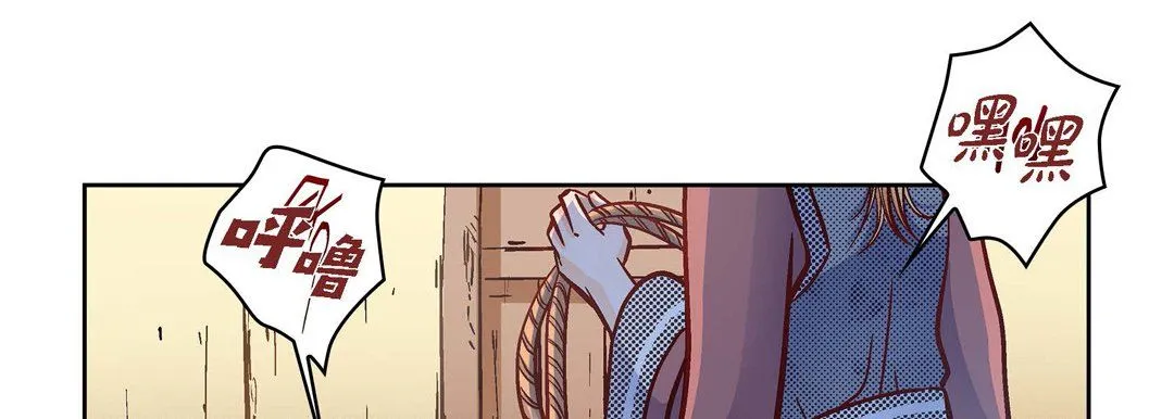 献给心脏 - 第26话 - page 27
