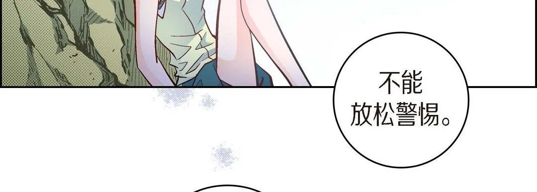 献给心脏 - 第26话 - page 31