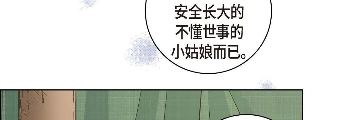 献给心脏 - 第26话 - page 34