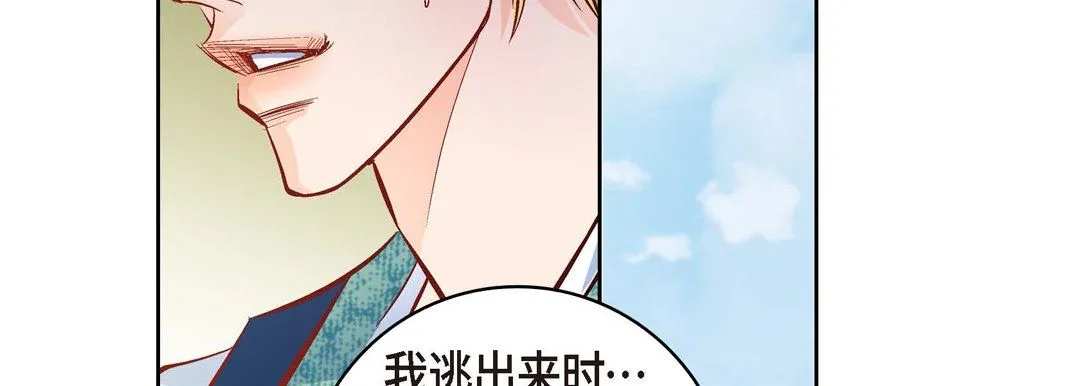 献给心脏 - 第26话 - page 58