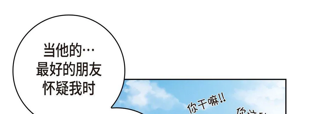 献给心脏 - 第26话 - page 65