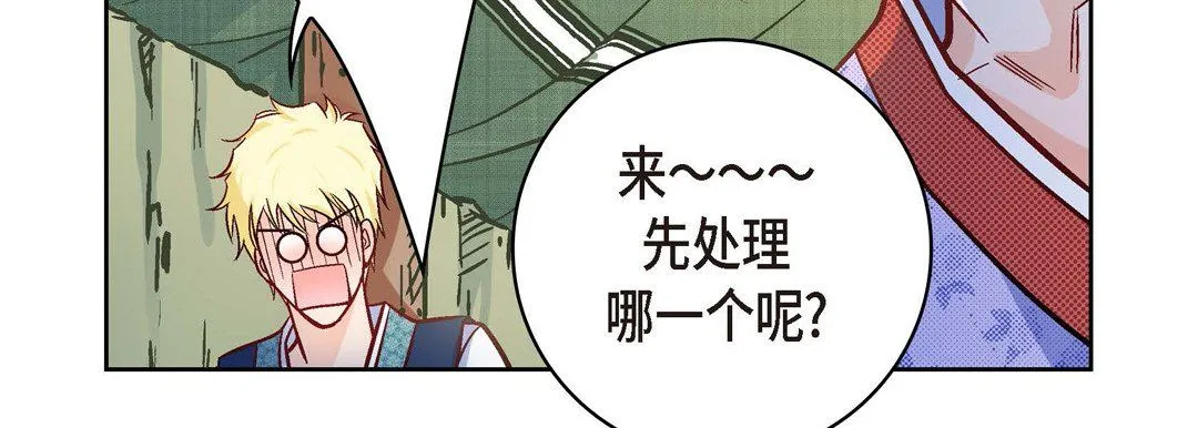 献给心脏 - 第26话 - page 87