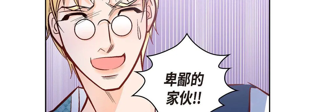 献给心脏 - 第26话 - page 99