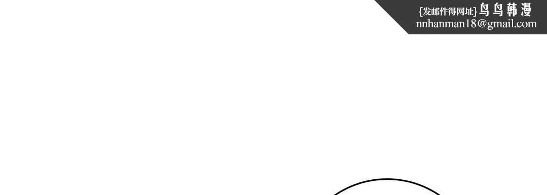 献给心脏 - 第26话 - page 101