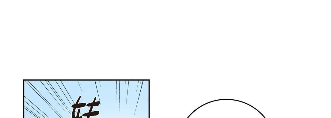 献给心脏 - 第26话 - page 109