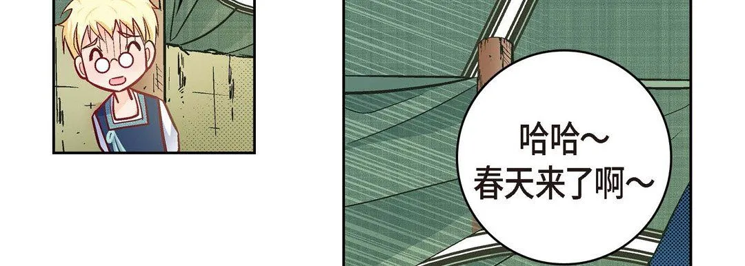 献给心脏 - 第26话 - page 115