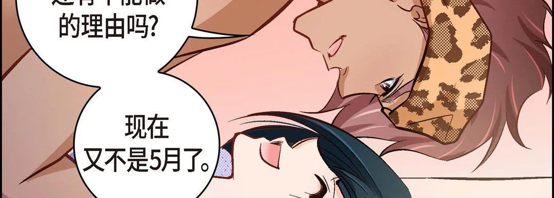 献给心脏 - 第26话 - page 134