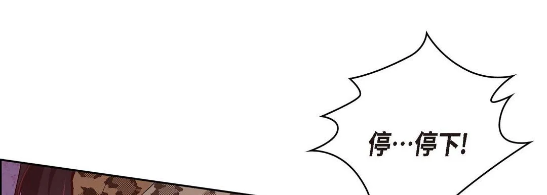 献给心脏 - 第26话 - page 149