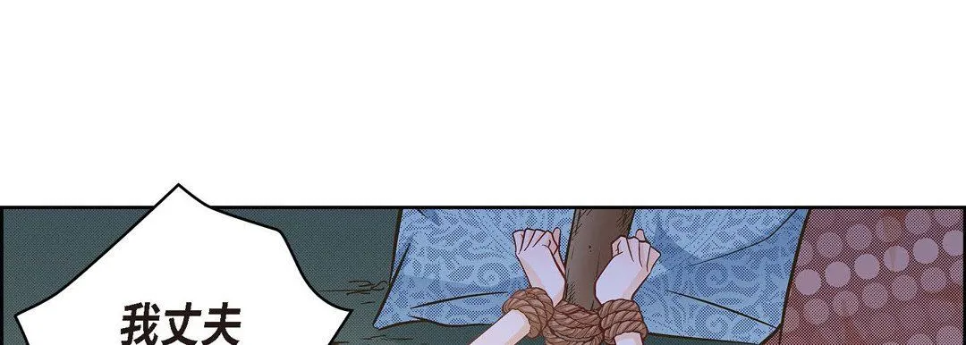献给心脏 - 第26话 - page 157