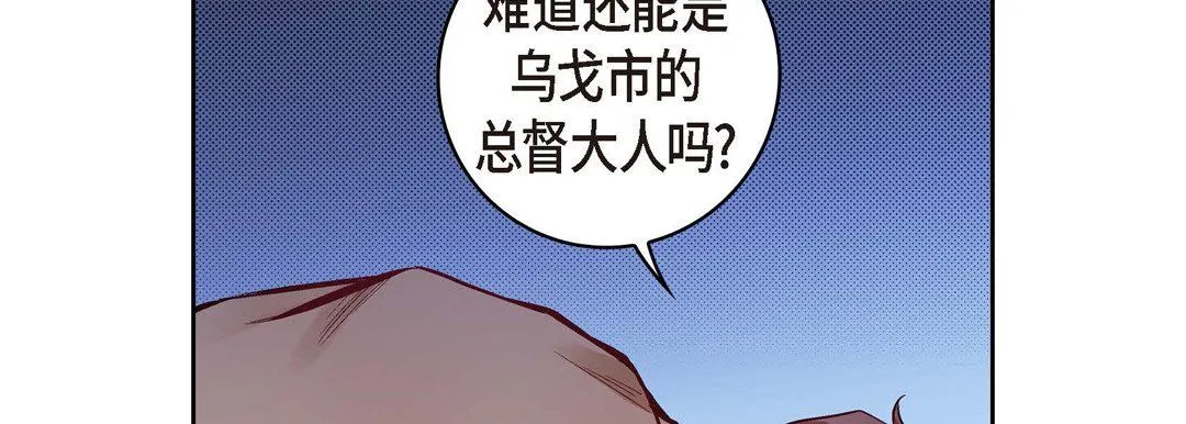 献给心脏 - 第26话 - page 166