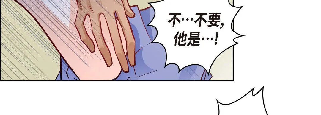 献给心脏 - 第26话 - page 170