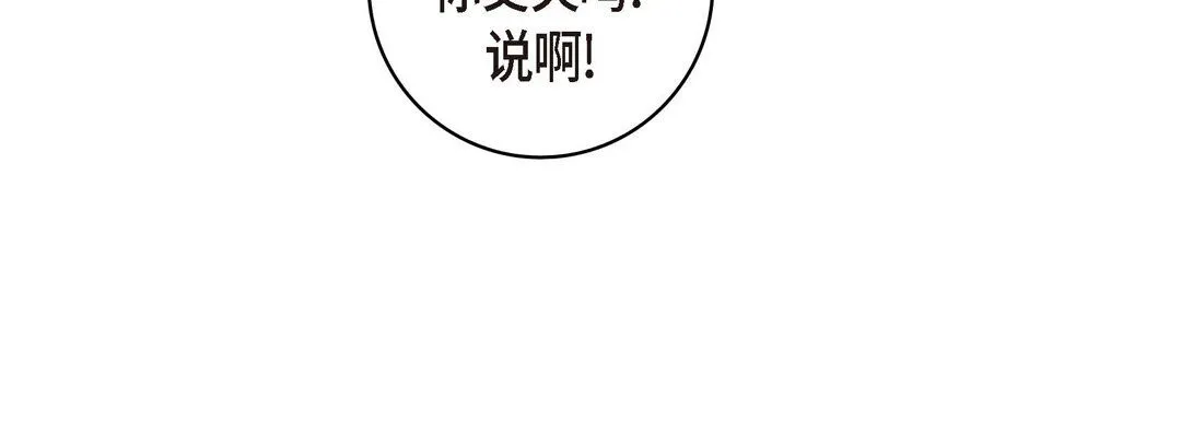 献给心脏 - 第26话 - page 176