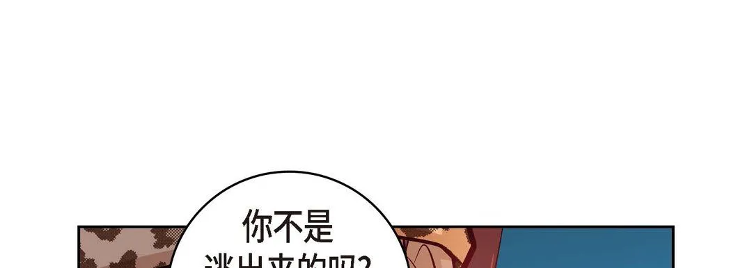 献给心脏 - 第26话 - page 181