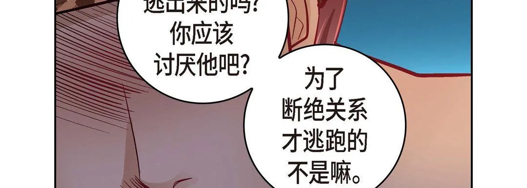 献给心脏 - 第26话 - page 182